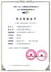 چین TYSIM PILING EQUIPMENT CO., LTD گواهینامه ها
